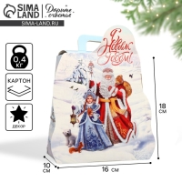 Коробка подарочная новогодняя складная «С новым годом», 16 х 10 х 18 см, Новый год Коробка подарочная новогодняя складная «С новым годом», 16 х 10 х 18 см, Новый год