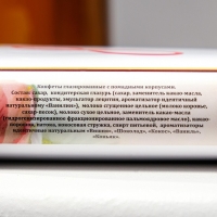 Новогодний набор конфет "Новогодний презент", дизайн 1, 170 г