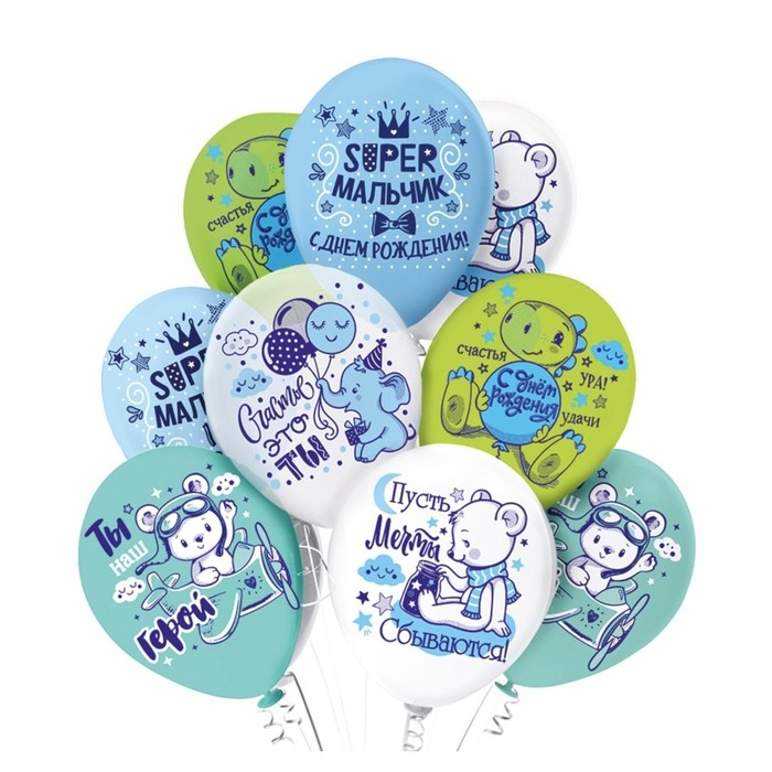 Шар латексный 12 Шар латексный 12" Super «Мальчик!», пастель, 1-сторонний, набор 25 шт., МИКС