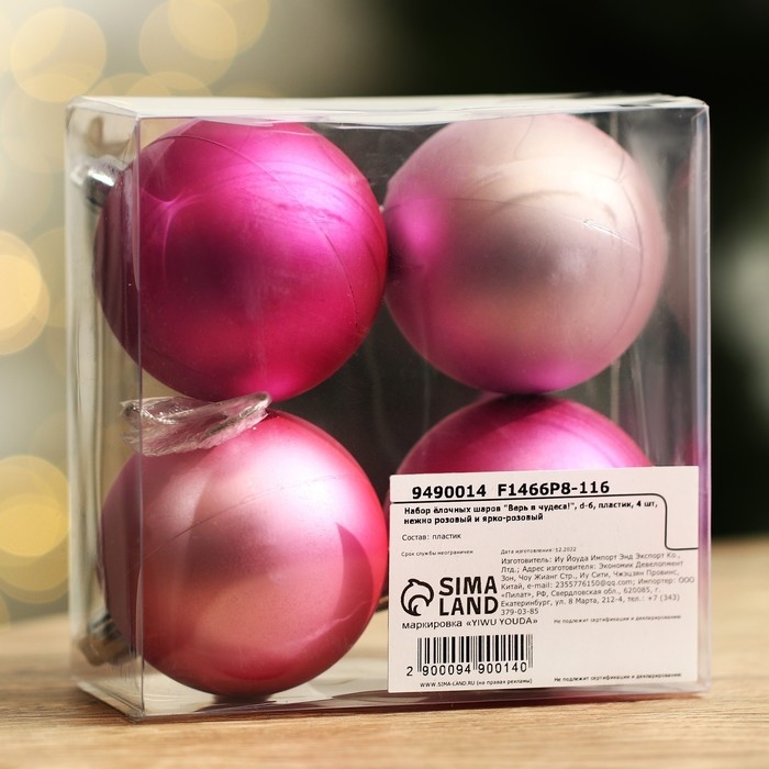 Шары ёлочные новогодние &laquo;Верь в чудеса!&raquo;, на Новый год, пластик, d=6, 4 шт., цвет нежно-розовый и ярко-розовый