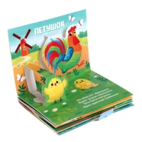 Книжка-панорамка 3D «Кто пасётся на лугу?», 12 стр. Книжка-панорамка 3D «Кто пасётся на лугу?», 12 стр.