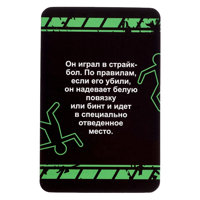 Настольная игра «Смертельный сюжет. Да или нет», от 2 игроков, 16+ Настольная игра «Смертельный сюжет. Да или нет», от 2 игроков, 16+