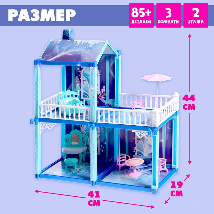 Дом для кукол &laquo;Зимний дворец&raquo;, с аксессуарами