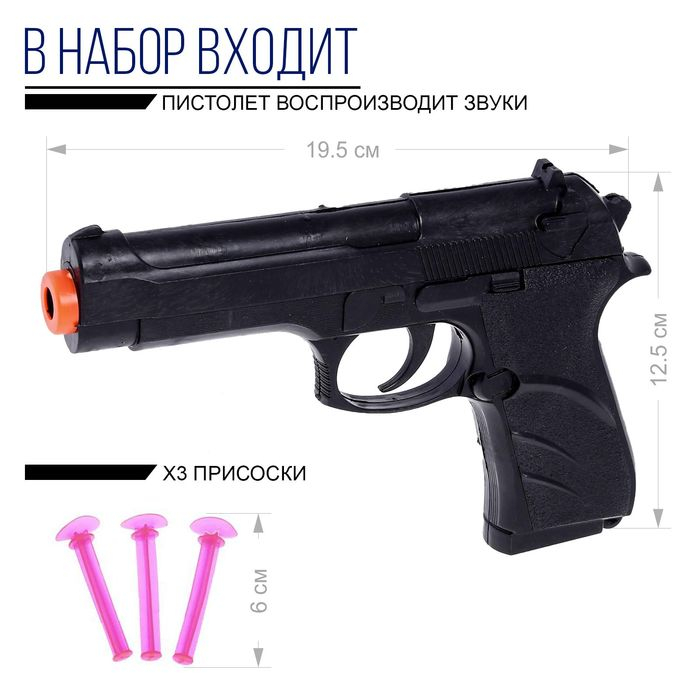 Набор шпиона &laquo;Спецагент&raquo;: 2 рации, пистолет, часы, фонарик, компас