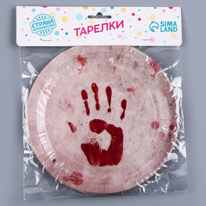 Тарелка бумажная &laquo;Счастливого хэллоуина&raquo;, в наборе 6 шт.