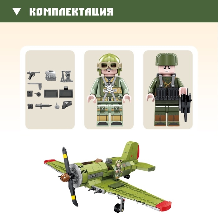 Конструктор &laquo;Авиация. Истребитель&raquo;, 402 детали