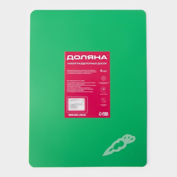 Набор досок разделочных гибких Доляна, 38×30 см, 4 шт, цвет ассорти Набор досок разделочных гибких Доляна, 38×30 см, 4 шт, цвет ассорти