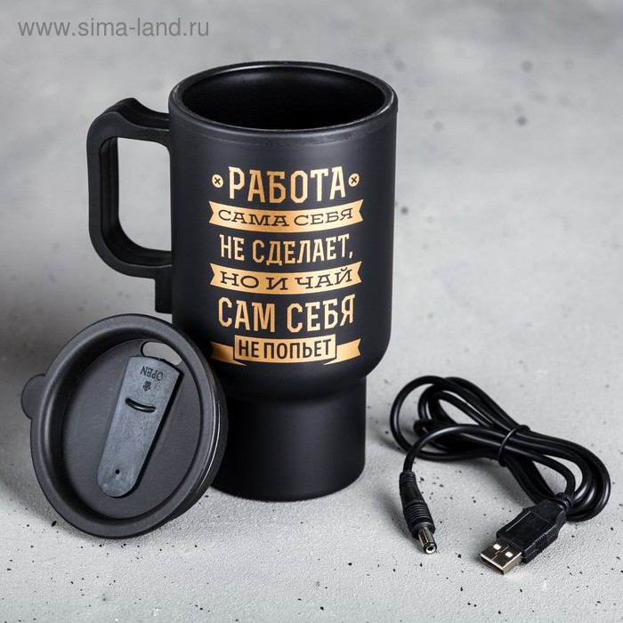 Термокружка USB &laquo;Чай сам себя не попьет&raquo;, 450 мл, сохраняет тепло 2 ч