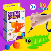 Развивающий набор &laquo;Умные гусеницы&raquo;