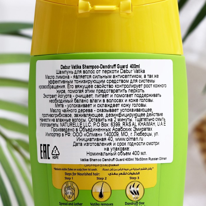 Шампунь для волос Dabur VATIKA Naturals Dandruff Guard против перхоти, 400 мл Шампунь для волос Dabur VATIKA Naturals Dandruff Guard против перхоти, 400 мл
