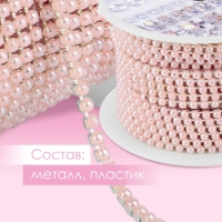 Цепь с жемчугом, металл, пластик, 2 мм, SS6, 9 &plusmn; 1 м, цвет розовый