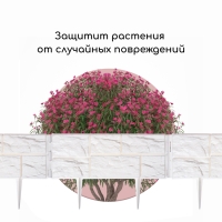 Ограждение декоративное, 24 × 177,5 см, 5 секций, пластик, белое, «Камень» Ограждение декоративное, 24 × 177,5 см, 5 секций, пластик, белое, «Камень»