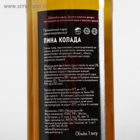 Сироп Spoom &laquo;Пина колада&raquo;, 1 л