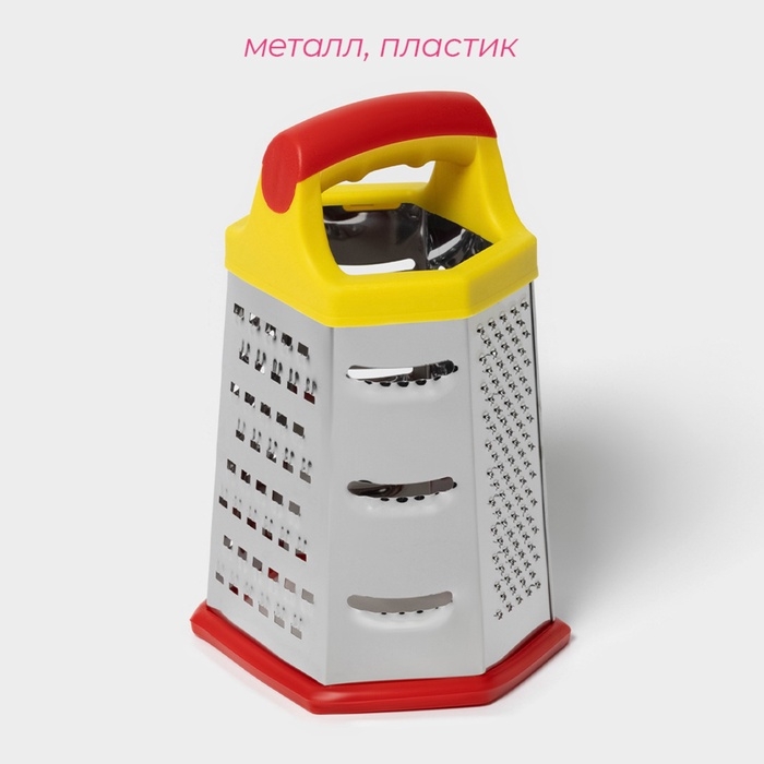 Тёрка шестигранная Доляна &laquo;Деревушка&raquo;, 20&times;10 см, цвет МИКС