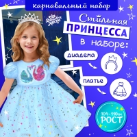 Карнавальный набор «Стильная принцесса»: ободок, платье голубое с лебедями, рост 104-110 см Карнавальный набор «Стильная принцесса»: ободок, платье голубое с лебедями, рост 104-110 см