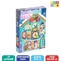 Фигурный пазл «Волшебные часы», 77 деталей Фигурный пазл «Волшебные часы», 77 деталей