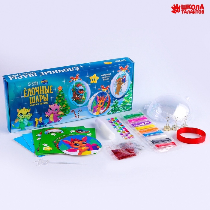Ёлочные шары своими руками на новый год &laquo;С Новым годом&raquo;, 3 шт, новогодний набор для творчества