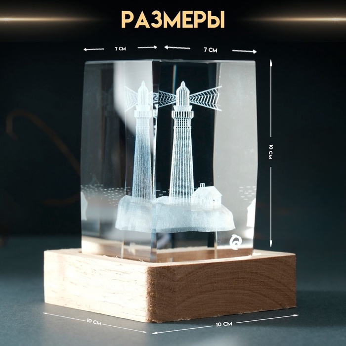 Сувенир стекло подсветка Сувенир стекло подсветка "Прямоугольник. Маяк" подставка дерево, USB 7х7х10