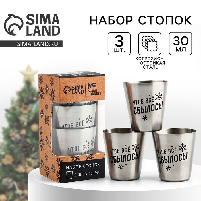 Новый год. Новогодний набор стопок &laquo;С Новым Годом&raquo;, 3 шт х 30 мл