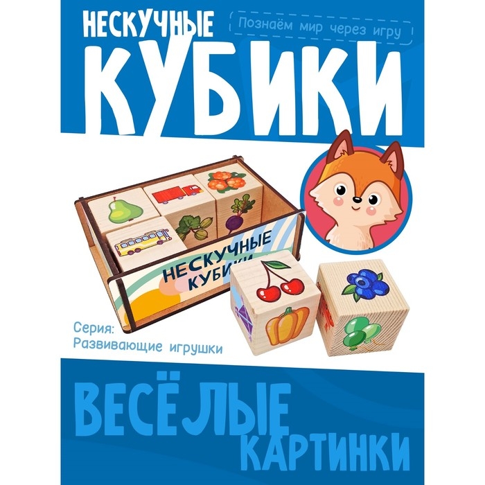 Обучающая игра &laquo;Нескучные кубики&raquo;