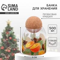 Банка для хранения «Аромат праздника», 500 мл Банка для хранения «Аромат праздника», 500 мл