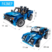 Конструктор радиоуправляемый &laquo;Джип&raquo;, 2 варианта сборки, 353 детали