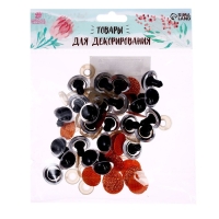 Глаза винтовые с заглушками, «Блёстки» набор 24 шт, размер 1 шт: 1,8 см, цвет коричневый Глаза винтовые с заглушками, «Блёстки» набор 24 шт, размер 1 шт: 1,8 см, цвет коричневый