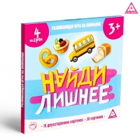 Настольная игра &laquo;Найди лишнее&raquo;, 30 карточек