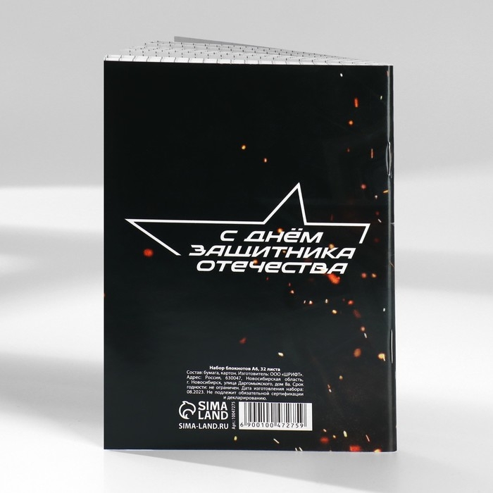 Набор блокнотов А6, 32 листа на скрепке 8 шт. «С 23 Февраля. Почта» Набор блокнотов А6, 32 листа на скрепке 8 шт. «С 23 Февраля. Почта»