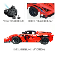 Конструктор радиоуправляемый &laquo;Тачка&raquo;, с аккумулятором, 380 деталей