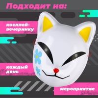 Карнавальная маска «Демонический клинок» Карнавальная маска «Демонический клинок»