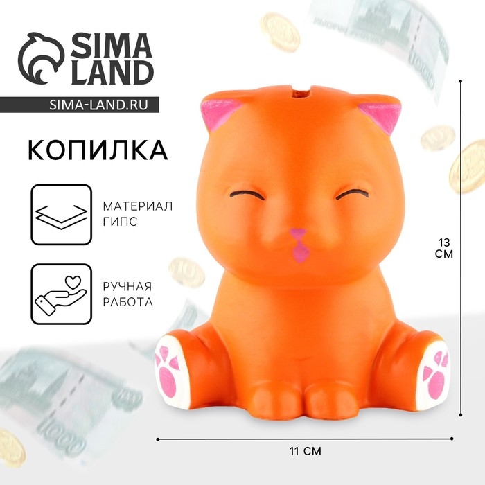 Копилка из гипса &laquo;Кот&raquo;