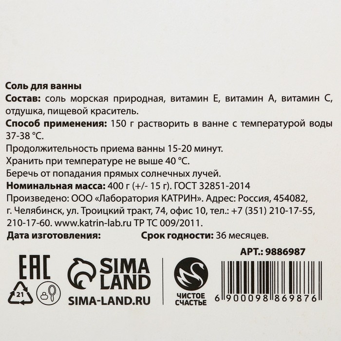 Соль для ванны &laquo;Королеве моего сердца&raquo;, 400 г, аромат спелой вишни, ЧИСТОЕ СЧАСТЬЕ