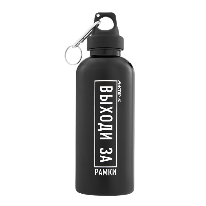 Бутылка для воды спортивная, 700 мл Бутылка для воды спортивная, 700 мл "Выходи за рамки", с карабином