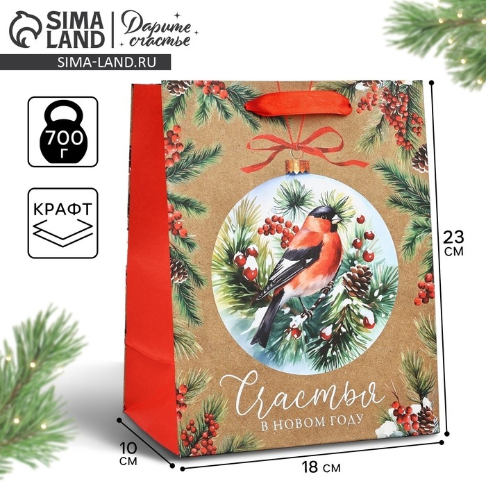 Пакет подарочный новогодний крафтовый вертикальный &laquo;Счастья в Новом году&raquo;, снегирь, MS 18 х 23 х 10 см, Новый год