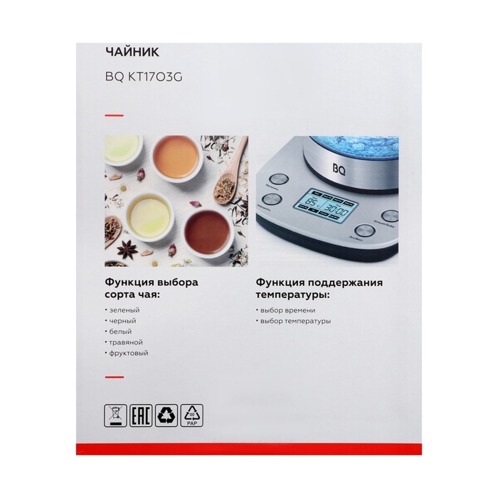 Чайник электрический BQ KT1703G, стекло, 1.7 л, 2200 Вт, чёрно-серебристый