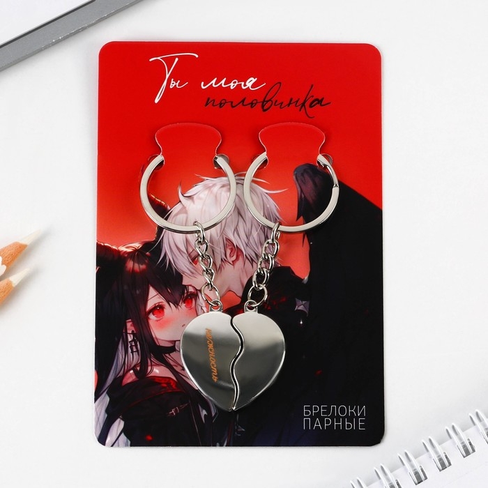 Брелок для ключей парный, &laquo;Ты моя половинка&raquo;, металл, 8 х 3 см