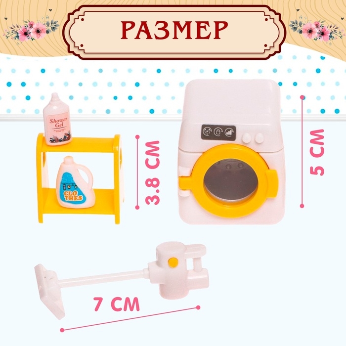 Набор игровой «Мебель для питомцев» с аксессуарами Набор игровой «Мебель для питомцев» с аксессуарами