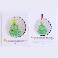 Набор для творчества &laquo;Ёлочная игрушка. Спилы. Новый год&raquo;