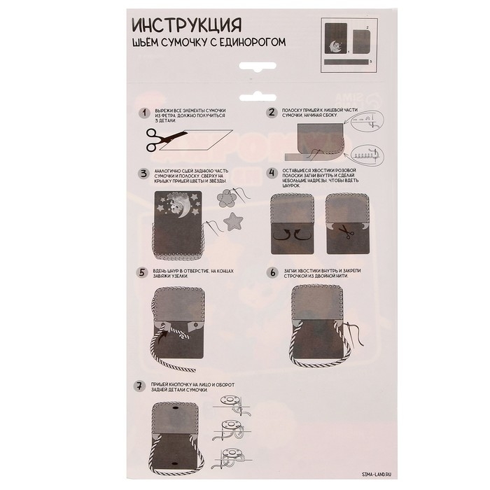 Набор для создания сумки из фетра &laquo;&lrm;Единорог&raquo;&lrm; с термонаклейкой