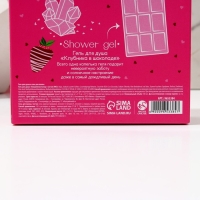 Подарочный набор косметики &laquo;Сладенький для тебя&raquo;, гель для душа 300 мл и соль для ванны 200 мл, ЧИСТОЕ СЧАСТЬЕ