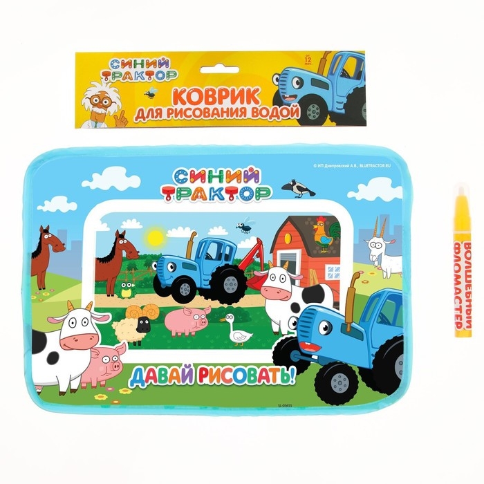 Коврик для рисования водой &laquo;Синий трактор&raquo;