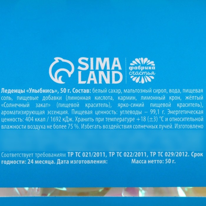 Леденцы в банке - мишка &laquo;Улыбнись&raquo;, 50 г.