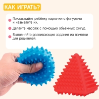 Развивающий набор «Сенсорные фигуры» Развивающий набор «Сенсорные фигуры»