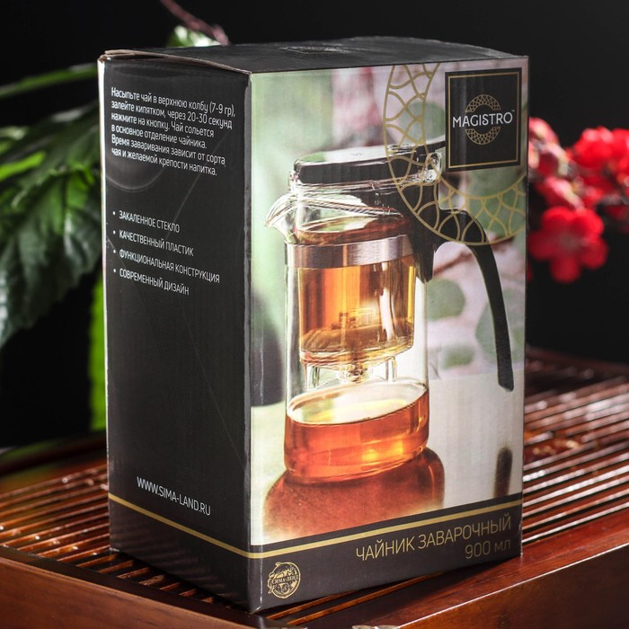Чайник стеклянный заварочный Magistro &laquo;Мехико&raquo;, 900 мл, с металлическим ситом, пластиковая колба