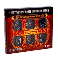 Головоломка металлическая «Загадки Древнего Китая», набор 6 шт. Головоломка металлическая «Загадки Древнего Китая», набор 6 шт.
