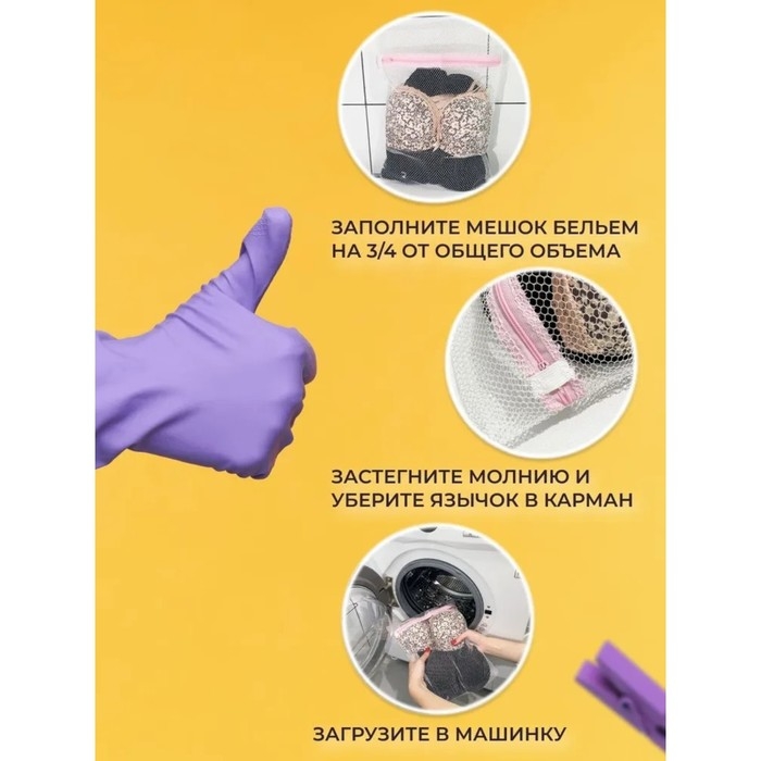 Мешок для стирки белья Доляна, 50&times;60 см, крупная сетка, цвет белый