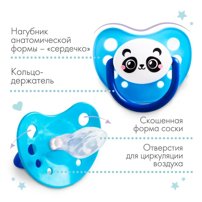 Соска - пустышка силиконовая ортодонтическая &laquo;Панда&raquo;, от 3 мес., цвет голубой