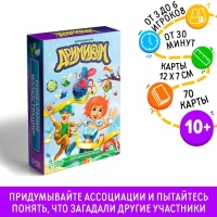 Настольная игра на асоциации и воображение &laquo;Дримикум&raquo;, 70 карт, 10+