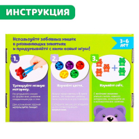 Развивающий набор-сортер &laquo;Мишки&raquo;